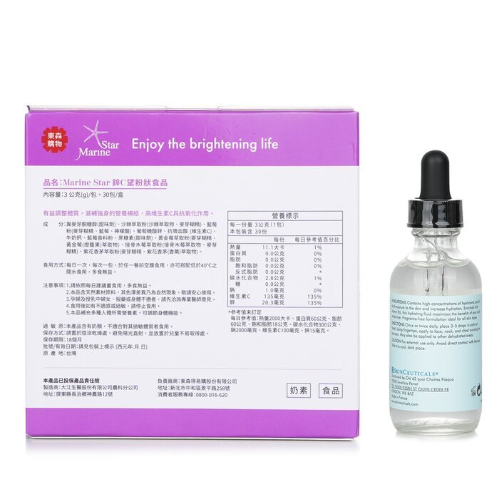 【ECKARE Marine Star Hydra Boost Set】Defense Strengthening. Skin Hydration. Free Radical Protection. 2pcs