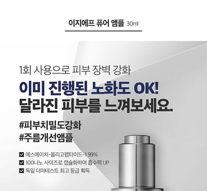 EGF Pure Ampoule 10ppm - 30ml