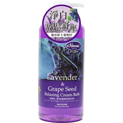 o'Naomi Lavender & Grape Seed Relaxing Bath 800ml Fixed Size