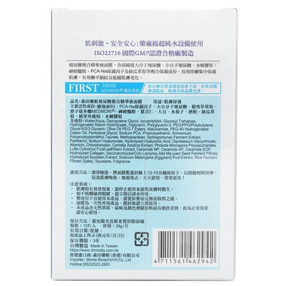 Dr. Morita Hyaluronic Acid Essence Mask 10pcs