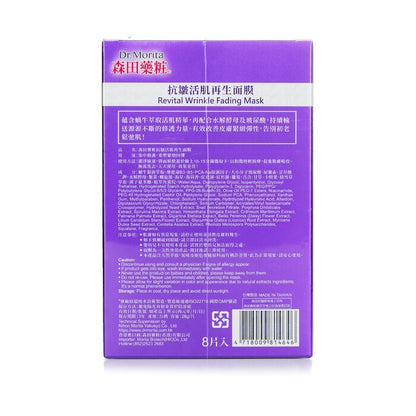 Dr. Morita Revital Wrinkle Fading Mask 8pcs