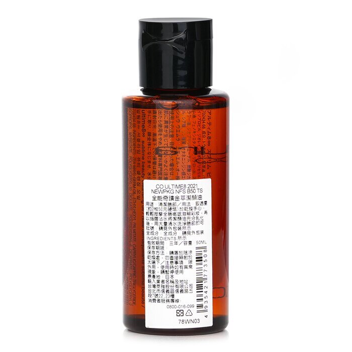 Shu Uemura Ultime8 Sublime Tsubaki Cleansing Oil (Miniature) 50ml/1.6oz