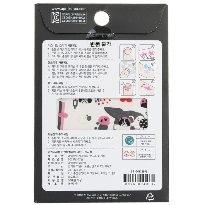 April Korea April Nail + Hand Tattoo - # ST-04K 1pc