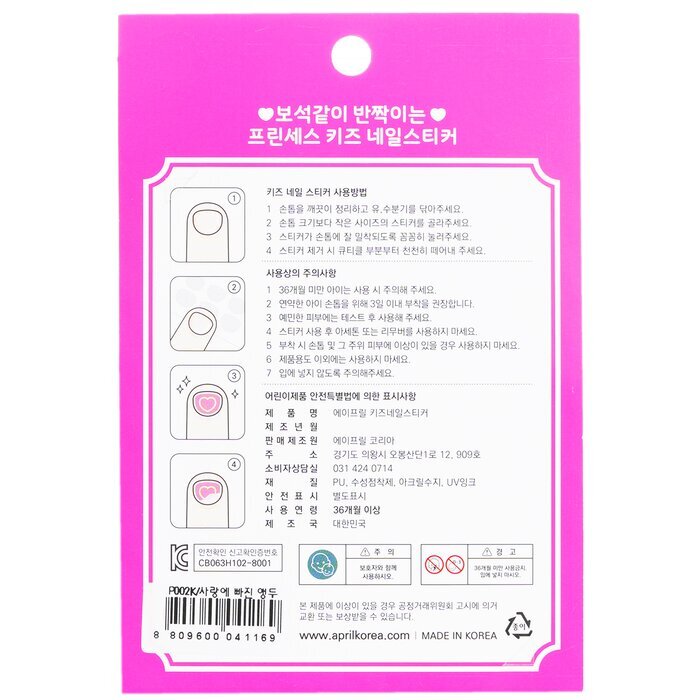 April Korea Princess Kids Nail Sticker - # P009K 1pack