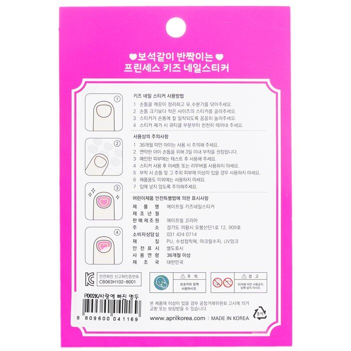 April Korea Princess Kids Nail Sticker - # P012K 1pack