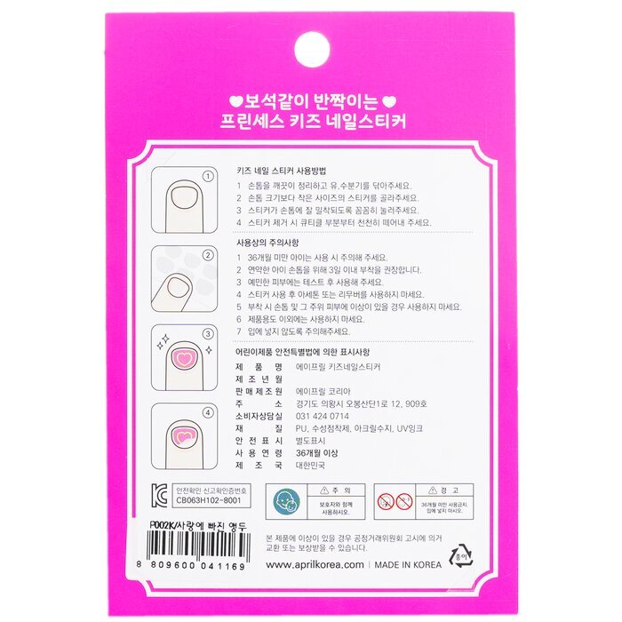 April Korea Princess Kids Nail Sticker - # P013K 1pack