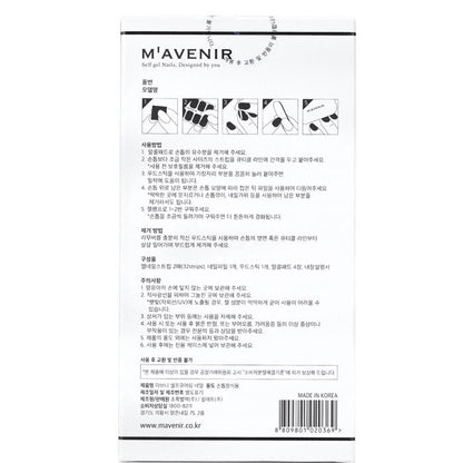 Mavenir Nail Sticker (Assorted Colour) - # Wholegrain Mustard Matt Nail 32pcs