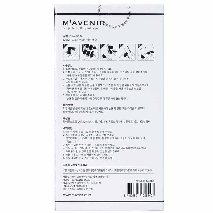 Mavenir Nail Sticker (Assorted Colour) - # Eating Squirrel Nail 32pcs