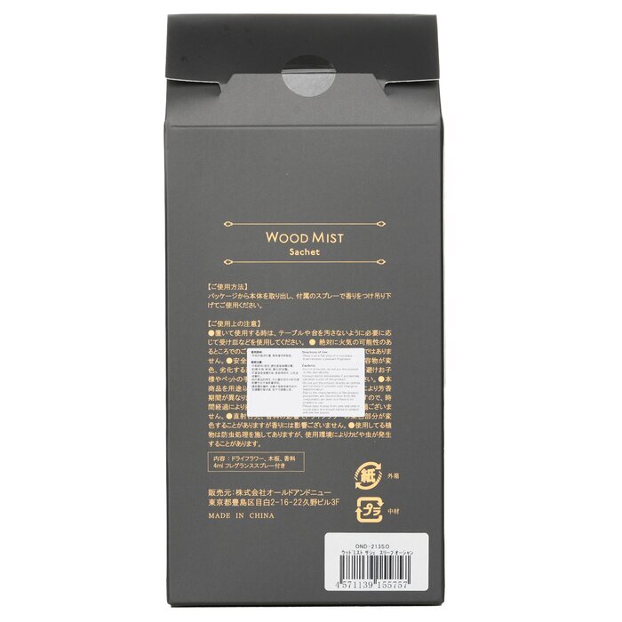 Botanica Wood Mist Sachet - Sleep Ocean 1pcs