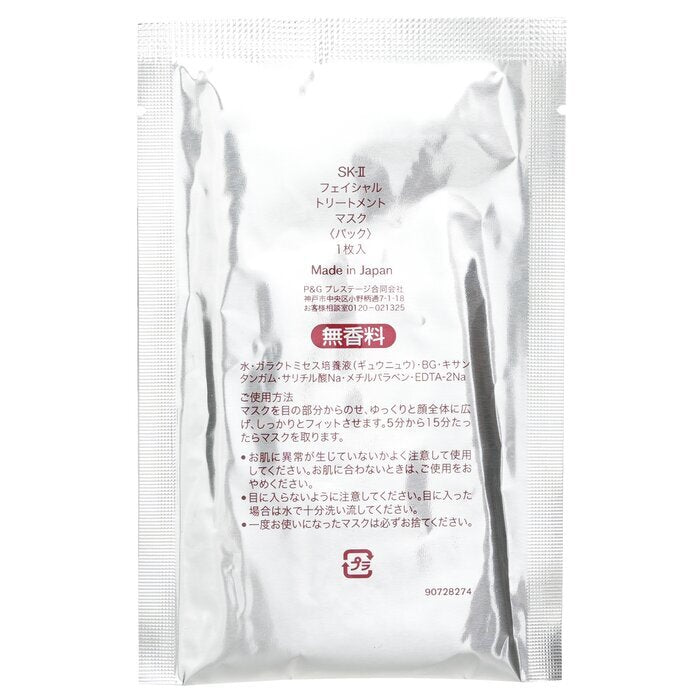 SK II Facial Treatment Mask (Travel exclusive) 10sheets