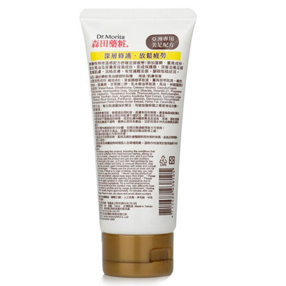 Dr. Morita Horse Oil Foot Cream - For Dry, Rough & Cracked Skin 100ml