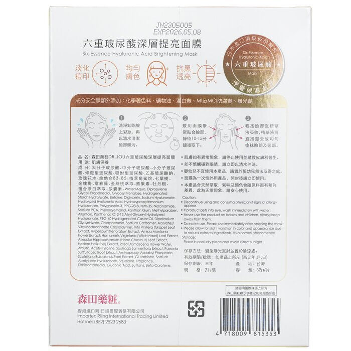 DR. JOU (By Dr. Morita) Six Essence Hyaluronic Brighten Mask 7pcs